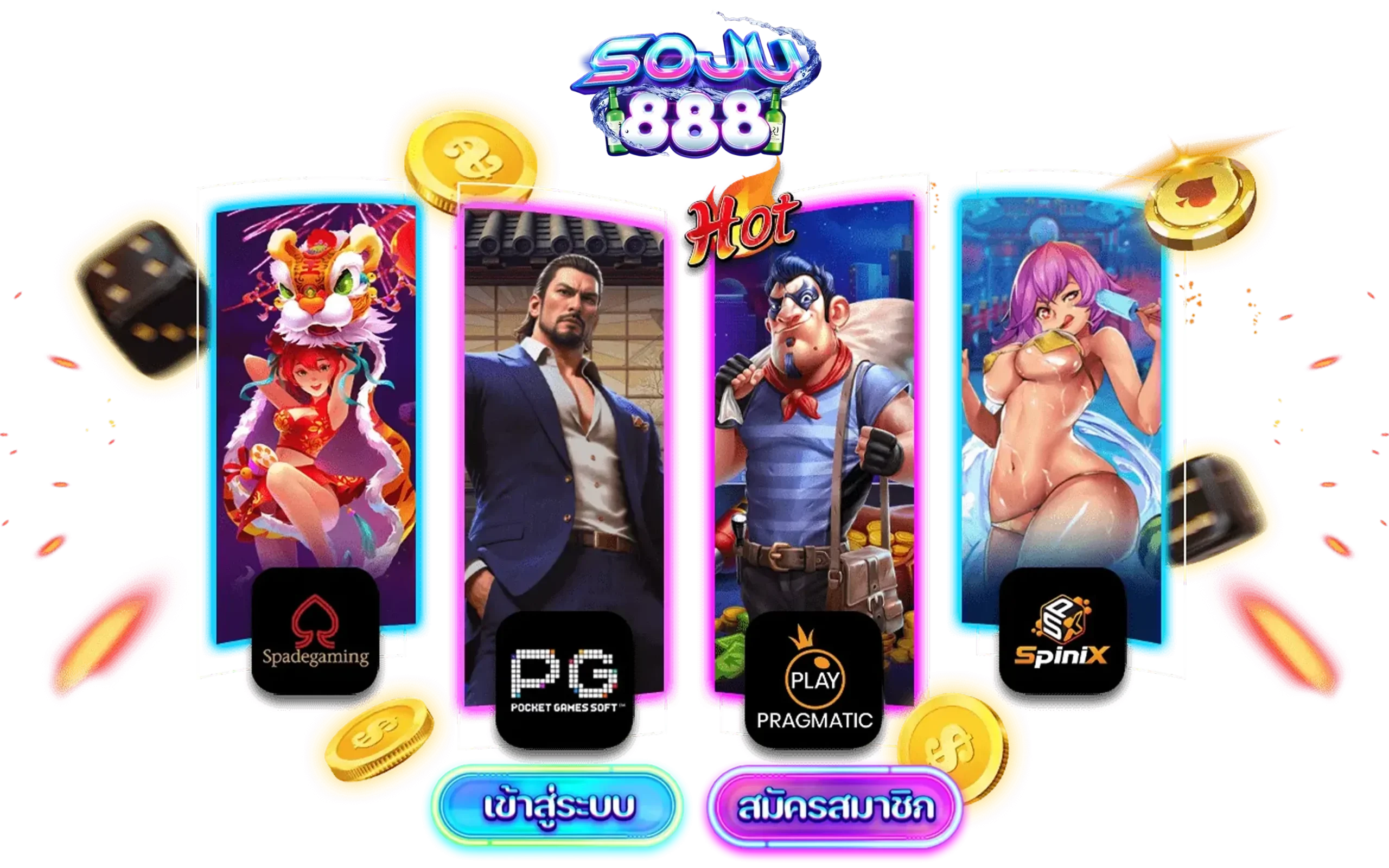 soju888