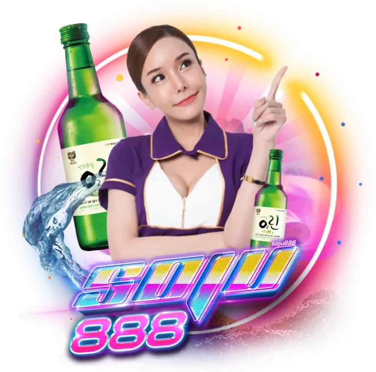 สล็อต soju 888